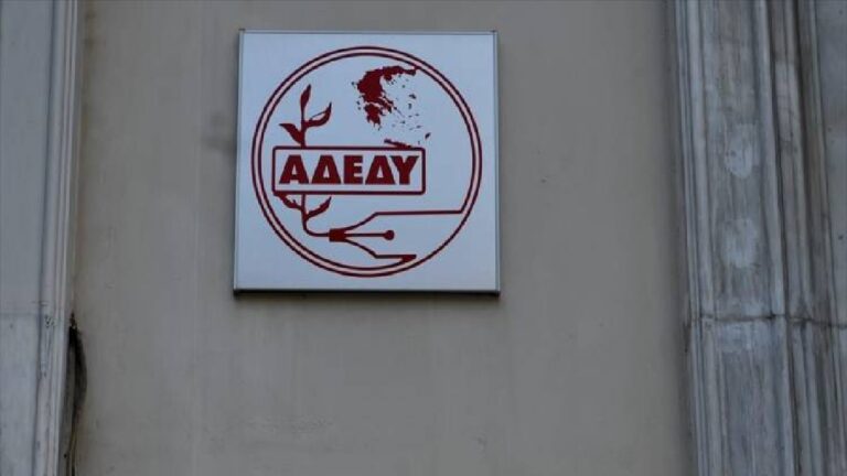 Απεργία ΑΔΕΔΥ: Συγκέντρωση στην Πλατεία Ελευθερίας στις 9 Απριλίου