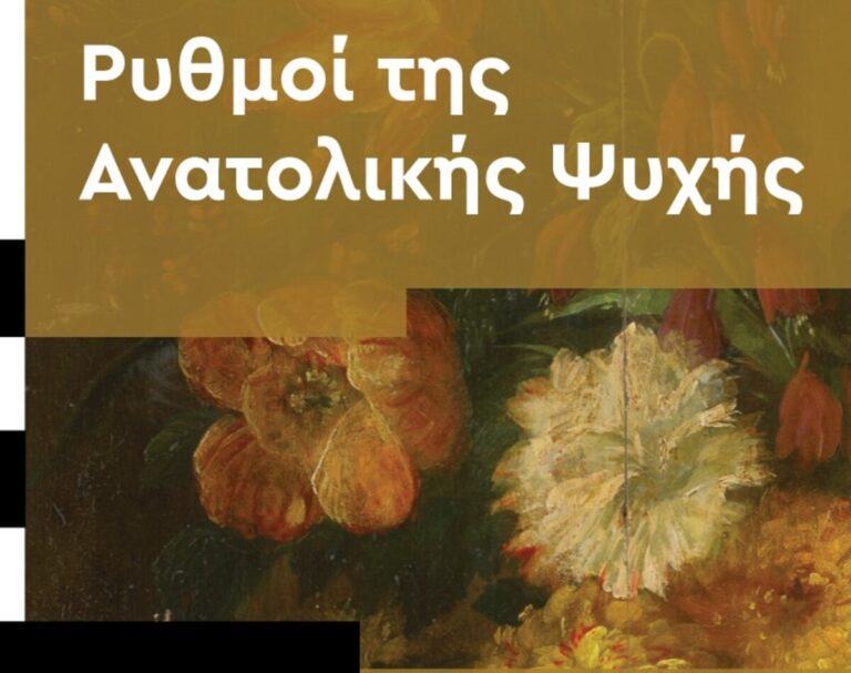 Καλαμάτα: “Ρυθμοί της Ανατολικής Ψυχής” από το Δημοτικό Ωδείο στο Μέγαρο Χορού