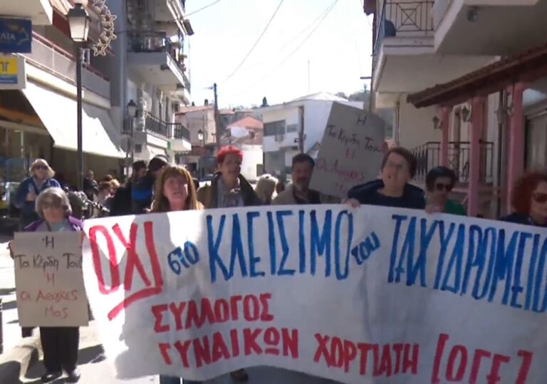Θεσσαλονίκη: Διαμαρτυρία κατοίκων Χορτιάτη και Φιλύρου για το κλείσιμο υποκαταστήματος ΕΛΤΑ