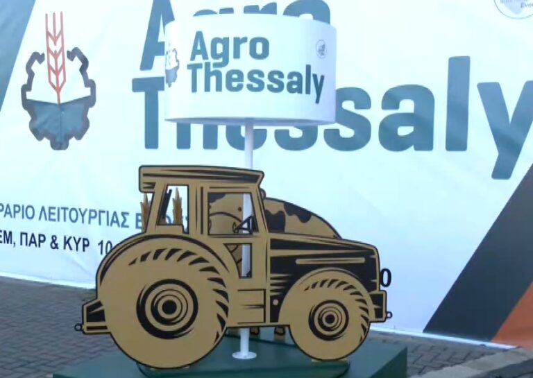 Λάρισα: Προσέλευση ρεκόρ στη φετινή Agrothessaly με περισσότερους από 800 εκθέτες και εκθέματα από 34 χώρες