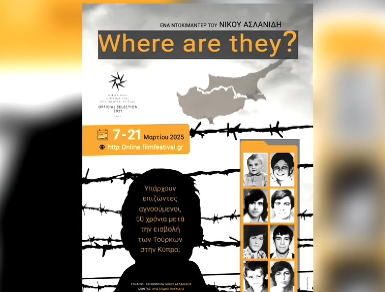 «Where are they?»- Ένα ντοκιμαντέρ για τους αγνοούμενους της κυπριακής τραγωδίας