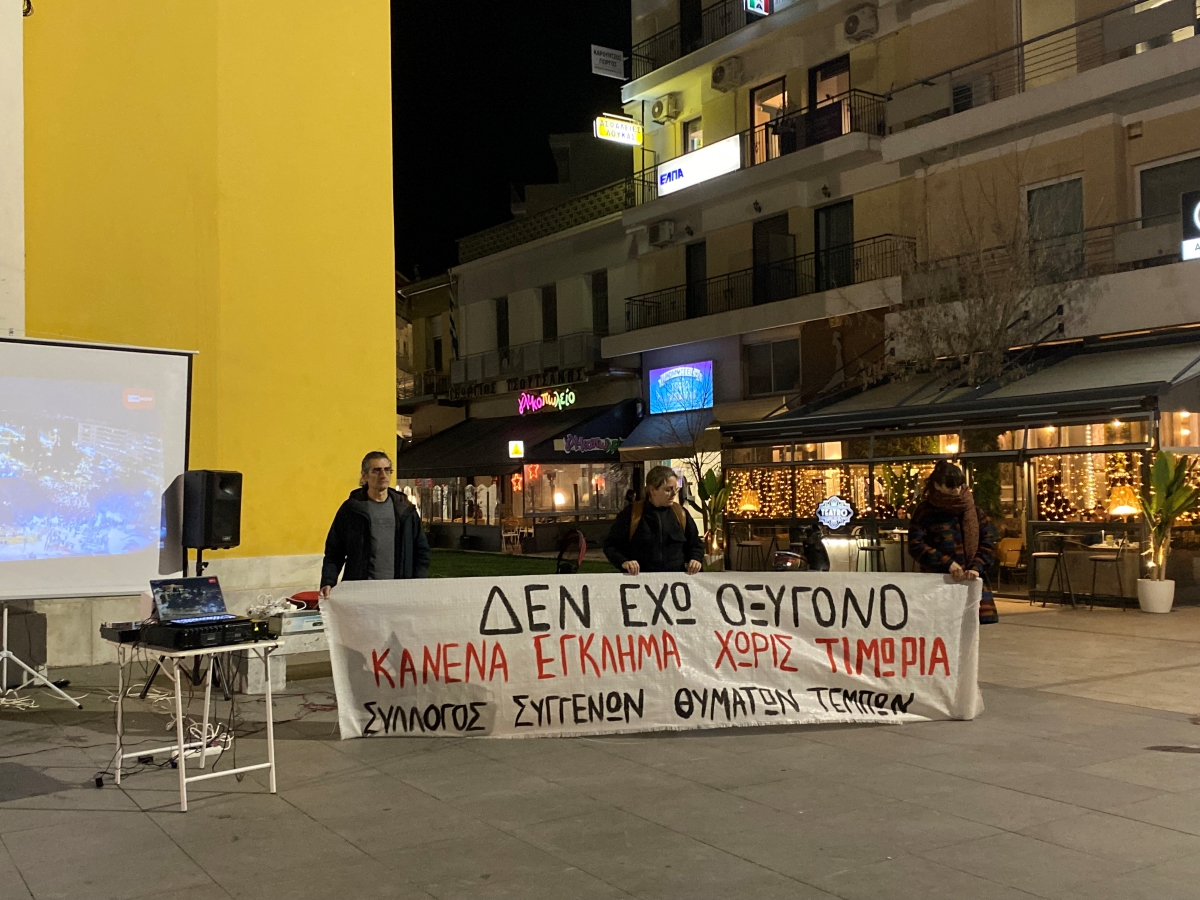 Τρίπολη: Αναμετάδοση της συναυλίας του Συντάγματος από το Σύλλογο Αρκάδων Ορειβατών και Οικολόγων