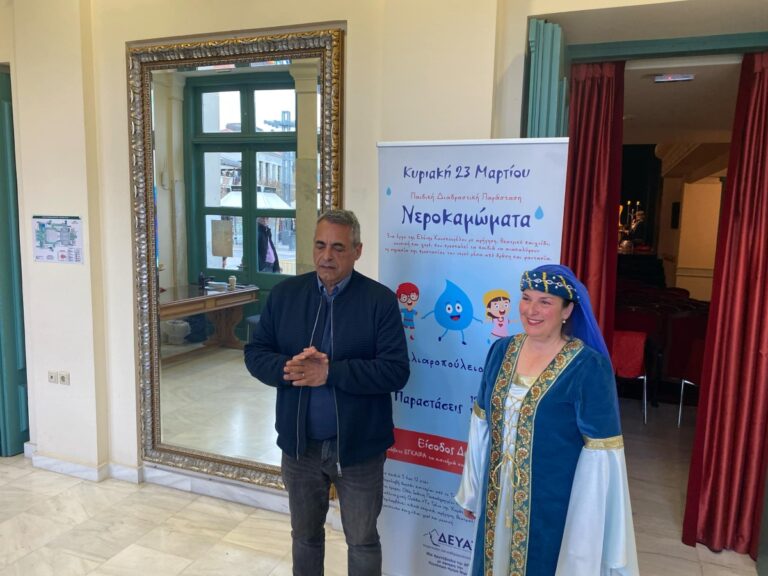 Την Παγκόσμια Ημέρα Νερού τίμησε η Δημοτική Επιχείρηση Ύδρευσης και Αποχέτευσης Τρίπολης