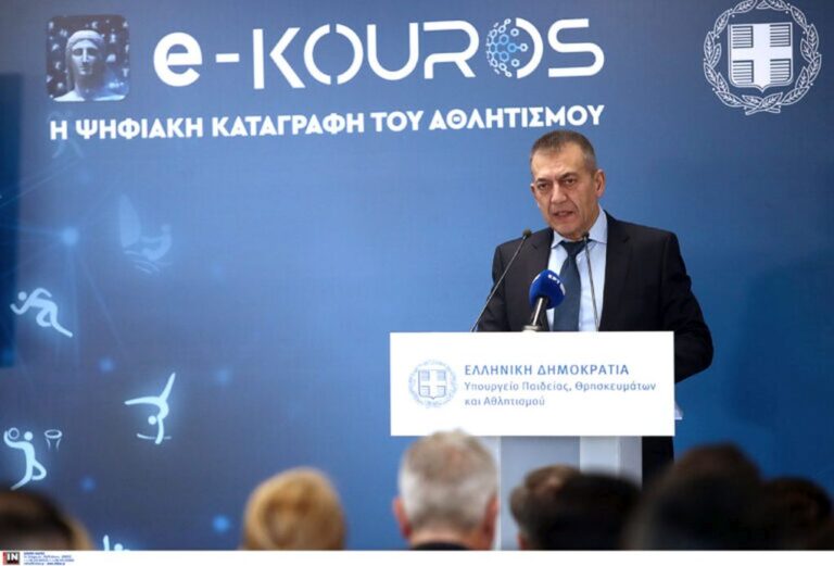 Βρούτσης: «Πάνω από 400 σωματεία έχουν γραφτεί στο e-kouros που άνοιξε σήμερα»