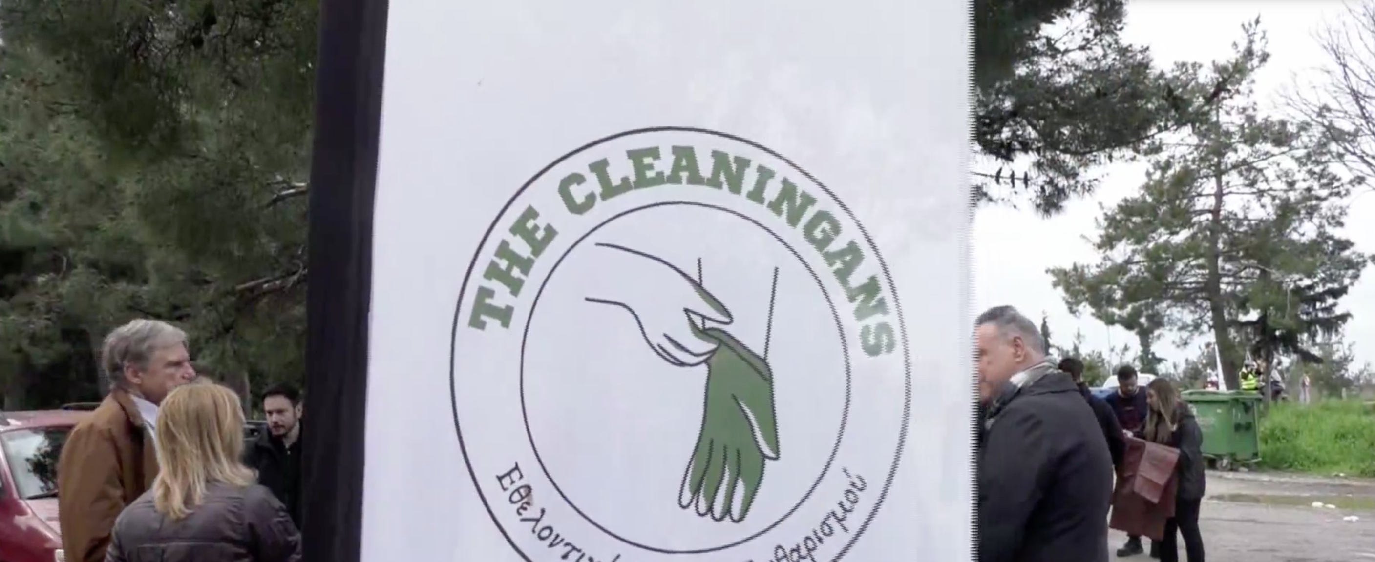 Θεσσαλονίκη: Δήμος και “CLEANINGANS” καθάρισαν το δάσος Κρυονερίου