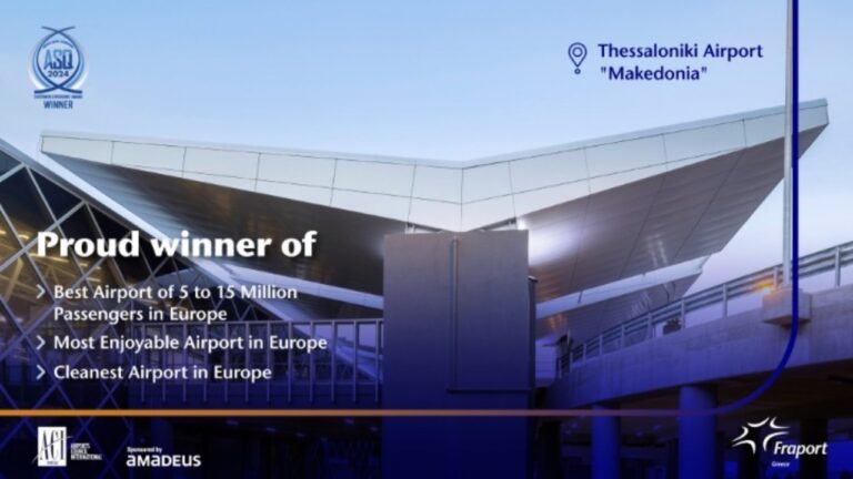 Το αεροδρόμιο «Μακεδονία» πρωταγωνιστεί μεταξύ των κορυφαίων ευρωπαϊκών αεροδρομίων
