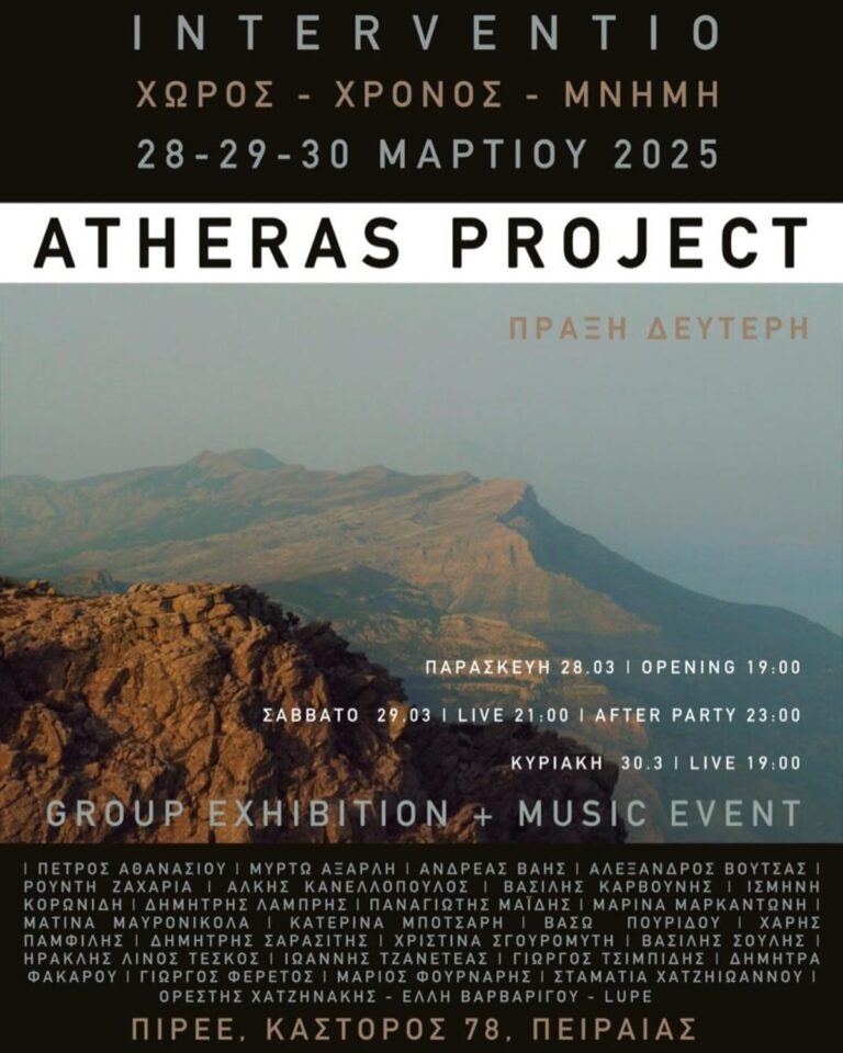 Ικαρία: Τριήμερο δράσεων του Atheras Project για την προστασία του νησιού