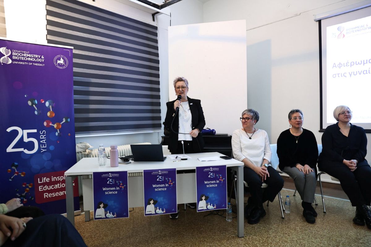 Εμπνέει και στηρίζει νέες επιστήμονες το τμήμα Βιοχημείας – Βιοτεχνολογίας του Πανεπιστημίου Θεσσαλίας