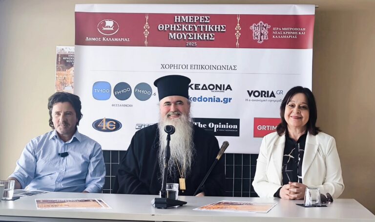 «Ημέρες Θρησκευτικής Μουσικής» στον Δήμο Καλαμαριάς ενόψει του Πάσχα