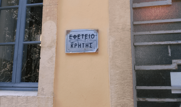 Ένοχος και στο Εφετείο Χανίων ο 54χρονος για βιασμό ανήλικης στο Ρέθυμνο