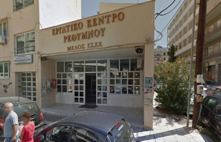 Εργαστήριο Επαγγελματικής Συμβουλευτικής από το Ινστιτούτο Εργασίας ΓΣΕΕ στο Ρέθυμνο