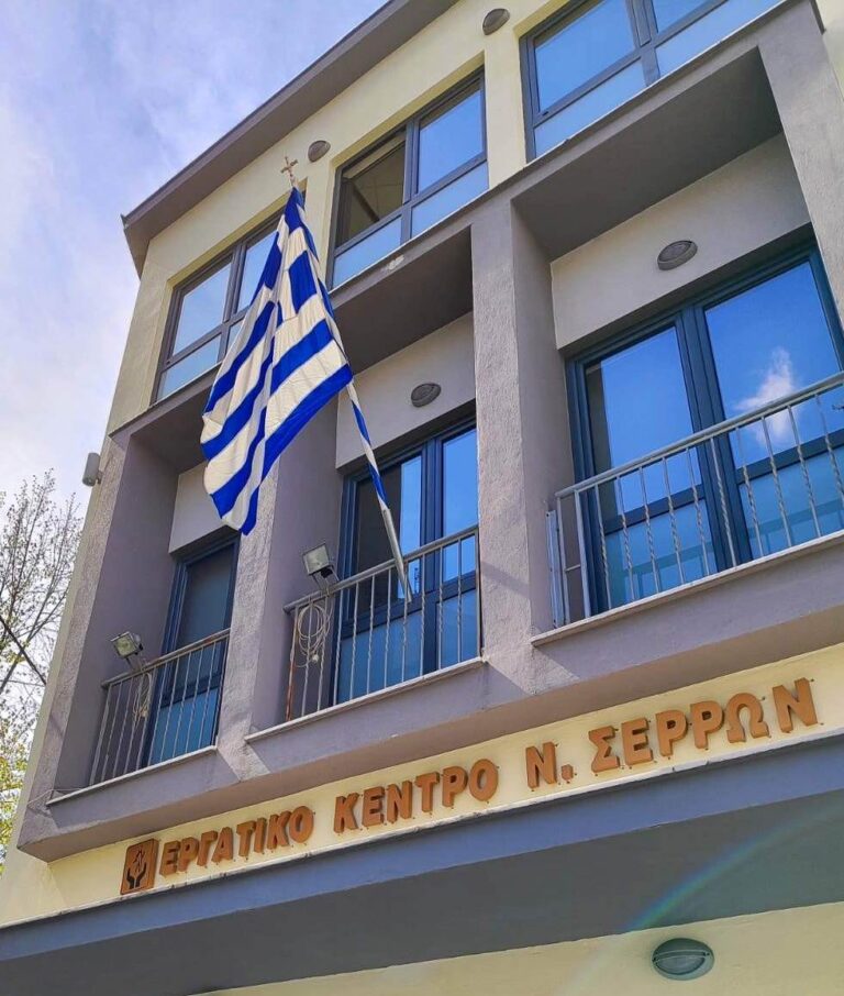 Σέρρες: Εκδήλωση για την ηθική παρενόχληση στο χώρο εργασίας