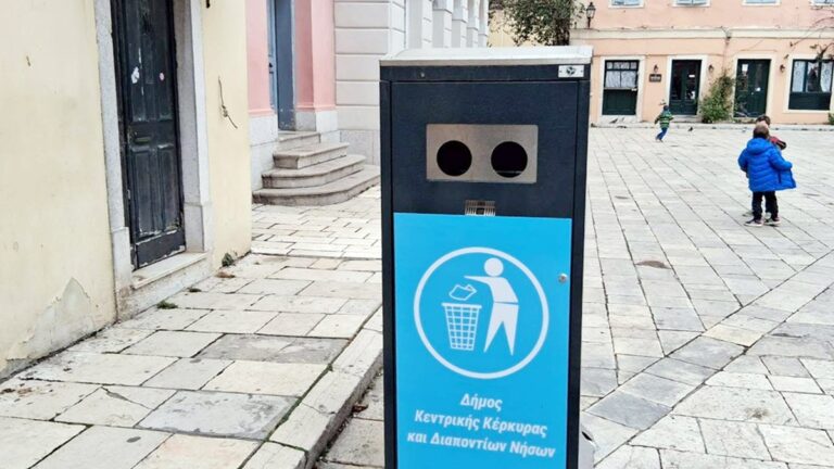 Κέρκυρα: «Έξυπνοι» κάδοι μικροαπορριμμάτων σε πολυσύχναστα σημεία της πόλης