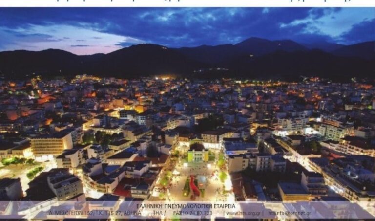 Εσπερίδα για την φυματίωση στην Τρίπολη