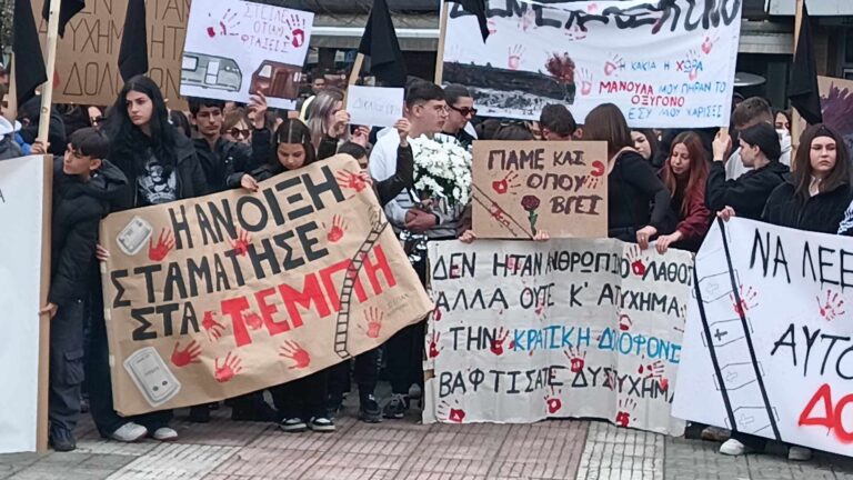 Φλώρινα : Κινητοποίηση φοιτητών για τα Τέμπη σήμερα στη 1 στη κεντρική πλατεία