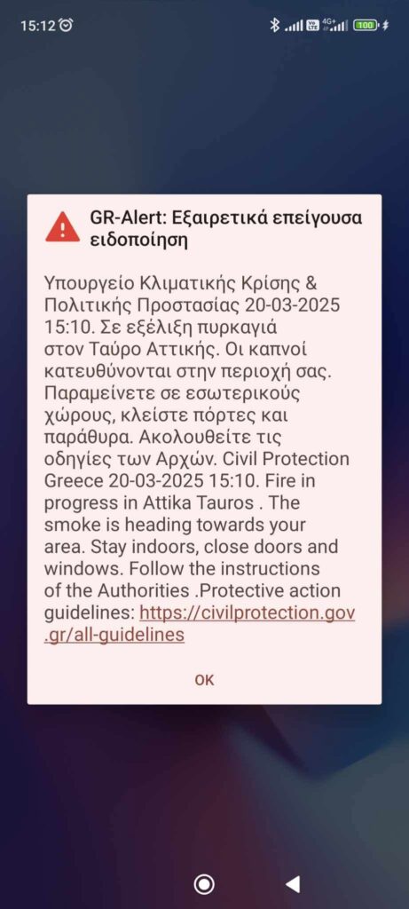 Φωτιά σε υπαίθριο χώρο στον Ταύρο – Ήχησε 112 για τον πυκνό καπνό