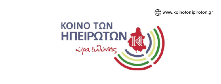 Επανέρχεται στο θέμα του Κλειστού της ξιφασκίας και των αθλητικών υποδομών η παράταξη «Κοινό των Ηπειρωτών»