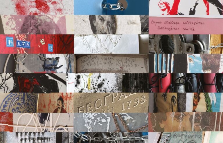 Η έκθεση Artists’ Books_Ρήγας Βελεστινλής (Φεραίος) στον Πολυχώρο Πολιτισμού Ισλαχανέ