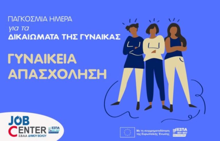 Επαγγελματική αποκατάσταση άνεργης μουσικού με τη συμβολή του Job Center