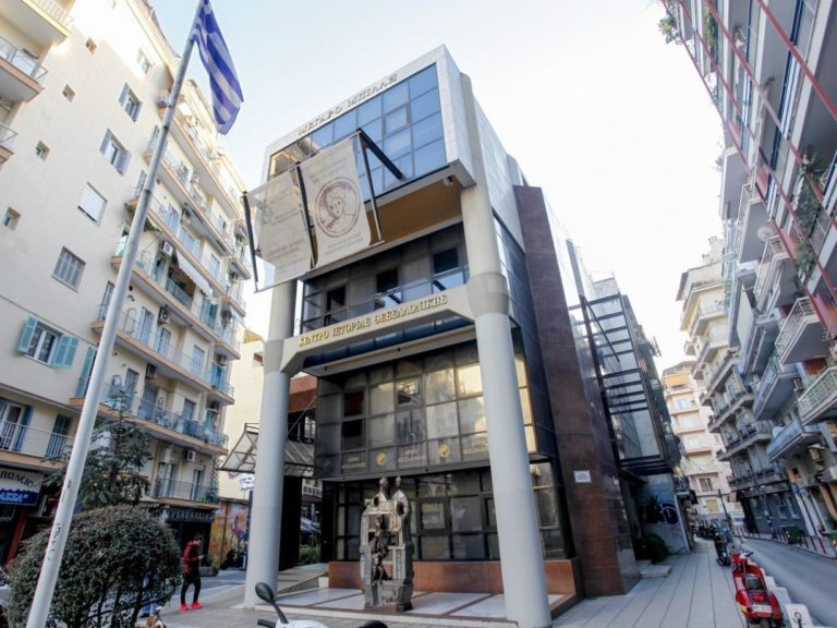 Θεσσαλονίκη: Δύο εκδηλώσεις στο Κέντρο Ιστορίας