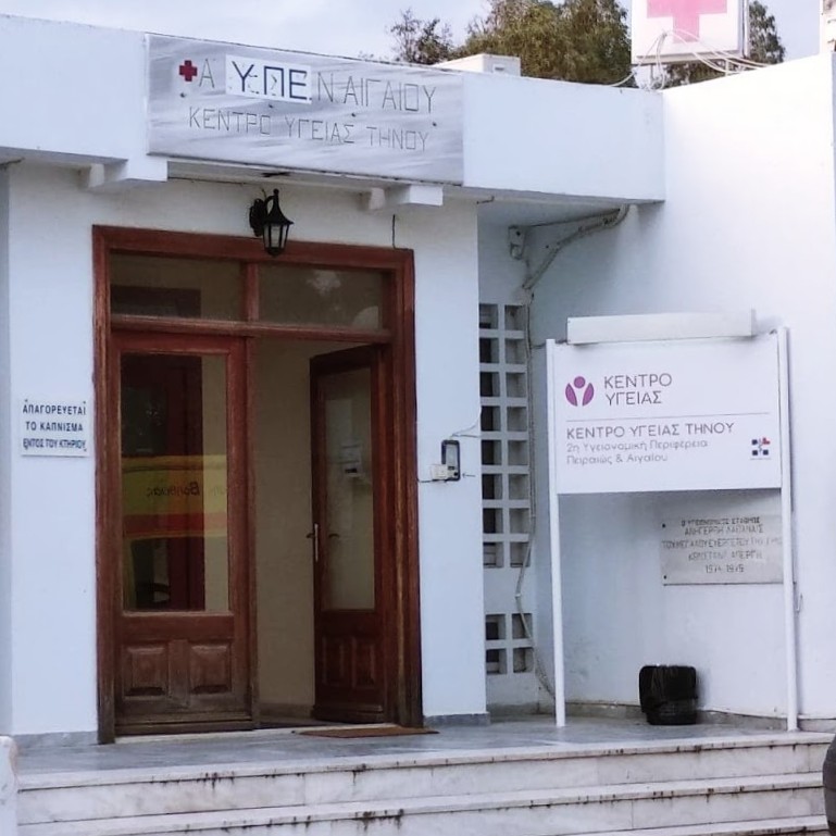 Κέντρο Υγείας Τήνου: Συνοδός ασθενούς επιτέθηκε σε γιατρό