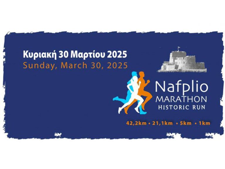 Στις 30 Μαρτίου ο μαραθώνιος του Ναυπλίου