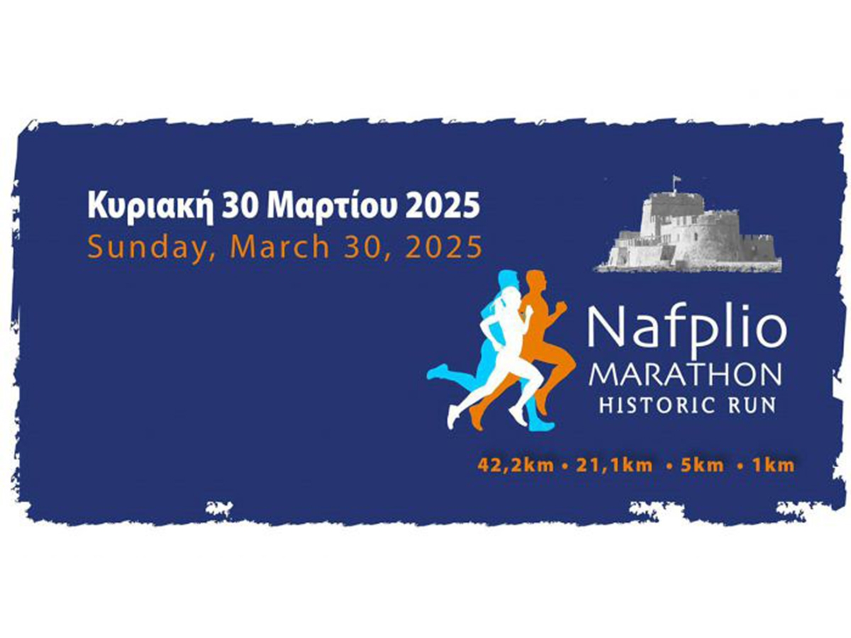 Στις 30 Μαρτίου ο μαραθώνιος του Ναυπλίου