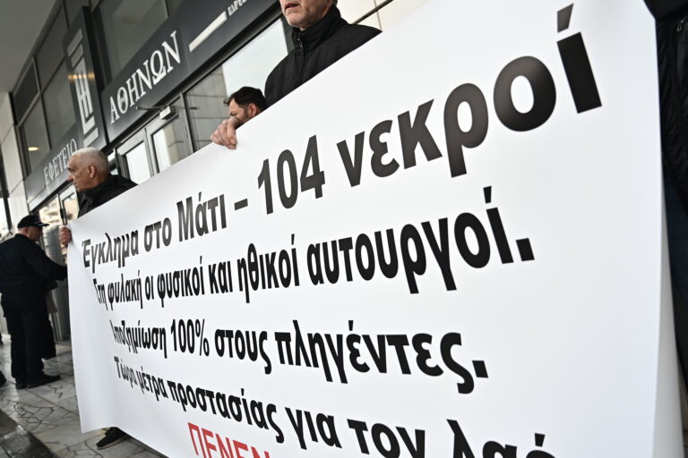 Εισαγγελέας για το Μάτι: Λάθος αποφάσεις τις κρίσιμες ώρες – Ευθύνες σε πυροσβεστική, Πολιτική Προστασία και αυτοδιοίκηση