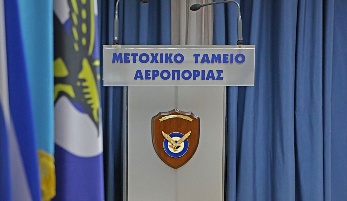 Μετοχικό Ταμείο Αεροπορίας: Ηλεκτρονικά η υποβολή αιτήσεων για το Βοήθημα Οικογενειακής ή Επαγγελματικής Αυτοτέλειας από 1ης Μαΐου