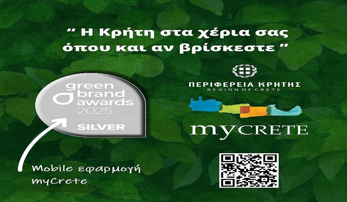 Ηράκλειο: “MyCrete”, η καινοτόμος πλατφόρμα της Περιφέρειας στη διάθεση των πολιτών