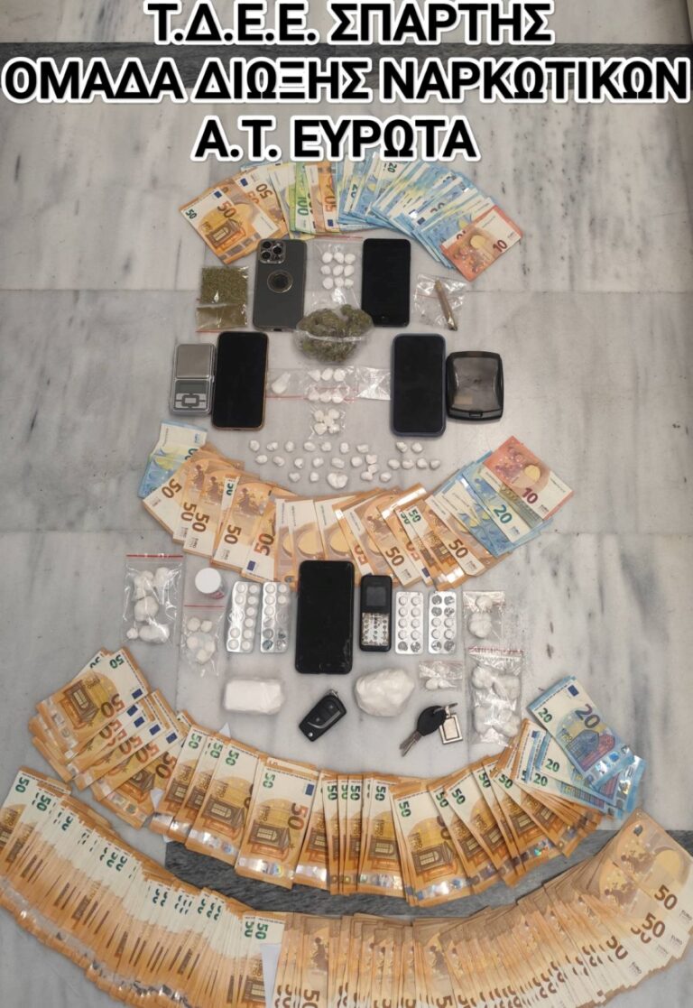 Λακωνία: Στην “τσιμπίδα του νόμου” εγκληματική ομάδα που δραστηριοποιούταν στην διακίνηση ναρκωτικών