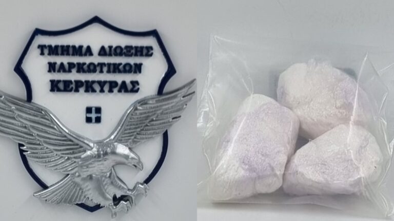Κέρκυρα: Συνελήφθη 30χρονη για διακίνηση ναρκωτικών- Κατασχέθηκαν 202 γραμμάρια κοκαΐνης