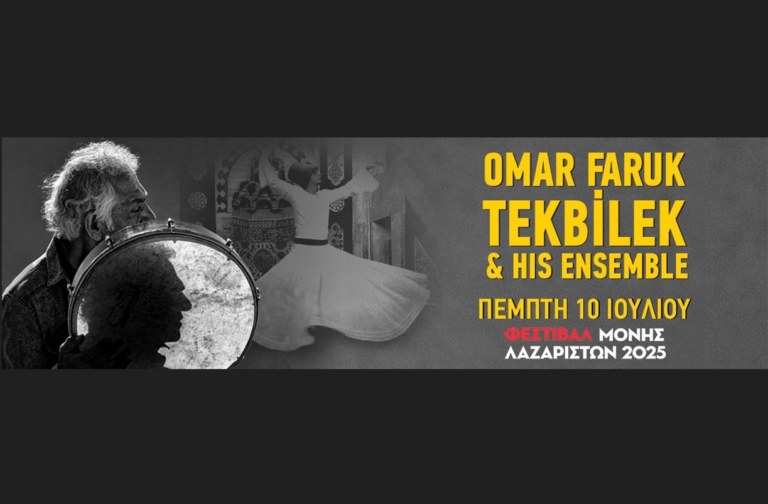 O Omar Faruk Tekbilek μαζί με το Ensemble του στο Φεστιβάλ Μονής Λαζαριστών