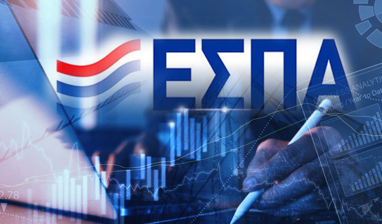 ΕΣΠΑ: Δύο νέα προγράμματα για επιχειρήσεις στην Δυτική Μακεδονία – Ποιοι είναι οι δικαιούχοι