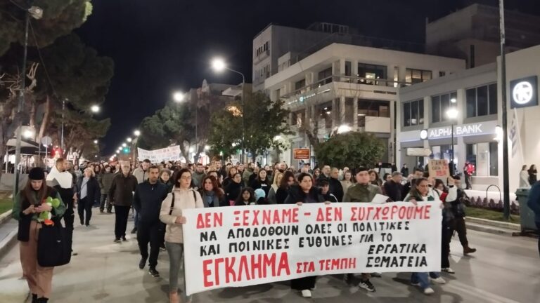 Αλεξανδρούπολη: Συγκέντρωση διαμαρτυρίας και πορεία για τα Τέμπη