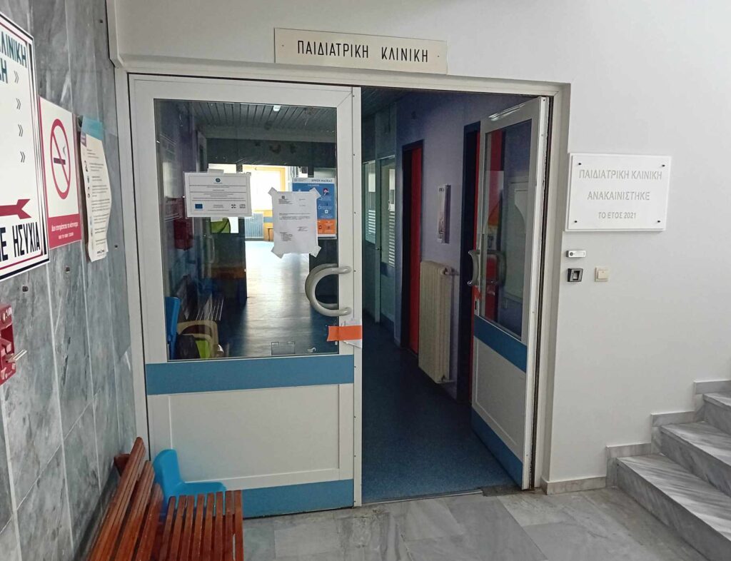 Σάμος: Επιστολή – αναφορά για την έλλειψη μόνιμου προσωπικού στην παιδιατρική απο 21 Συλλόγους Γονέων και Κηδεμόνων του νησιού