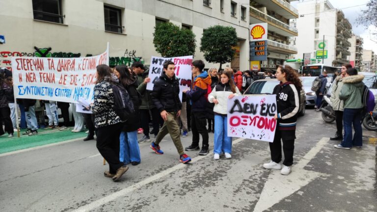 Νέο συλλαλητήριο φοιτητικών συλλόγων στον Βόλο «για τη δικαίωση των θυμάτων των Τεμπών»