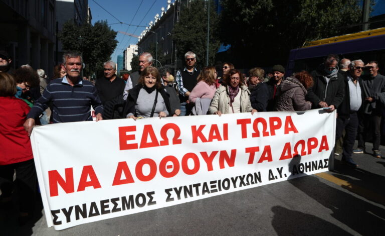 Ολοκληρώθηκε η παναττική συγκέντρωση διαμαρτυρίας συνταξιούχων στο Υπουργείο Εργασίας – Τι διεκδικούν