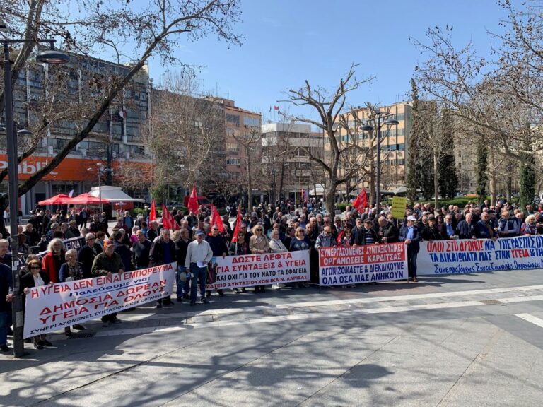 Συγκέντρωση διαμαρτυρίας συνταξιούχων της Θεσσαλίας για καλύτερη υγεία και αντιμετώπιση της ακρίβειας