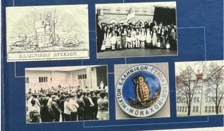 «Ελληνικά Σχολεία στο Μόναχο 1815-2021» Βασιλεία Τριάρχη-Herrmann: «Ευχής έργο για τις επόμενες γενιές με νέο παιδαγωγικό μοντέλο»