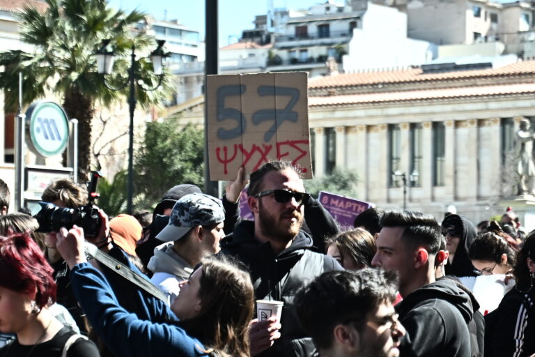 Κυκλοφοριακές ρυθμίσεις στο κέντρο της Αθήνας λόγω του πανεκπαιδευτικού συλλαλητηρίου για τα Τέμπη