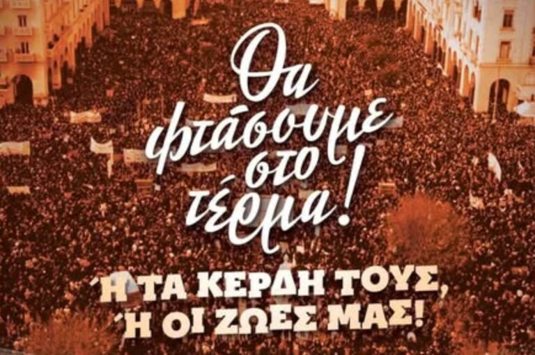 Θεσσαλονίκη: Απόψε η συναυλία για τα Τέμπη στον πεζόδρομο της Αγίας Σοφίας
