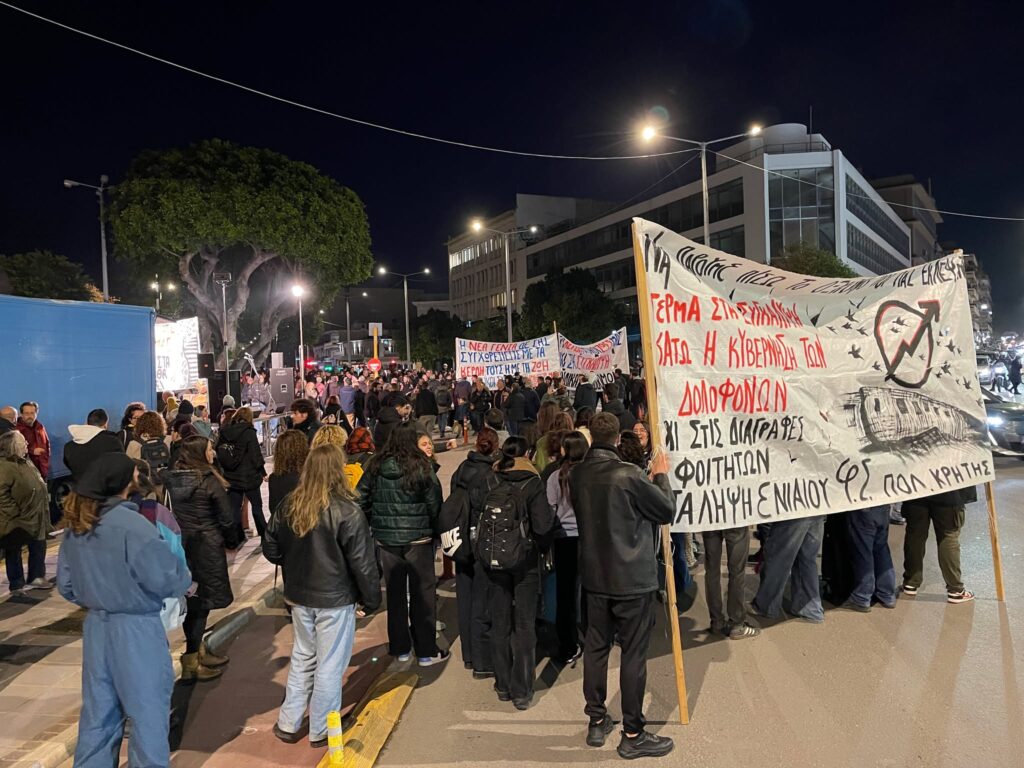 Χανιά: Συγκέντρωση διαμαρτυρίας για την τραγωδία των Τεμπών