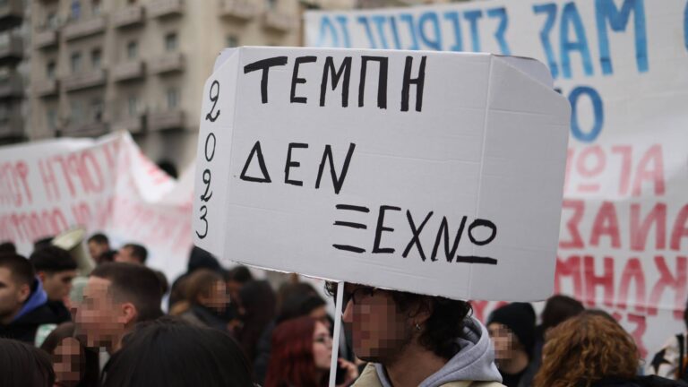 Θεσσαλονίκη: Εκδήλωση αύριο Τρίτη και συναυλία στις 20 Μαρτίου για το δυστύχημα των Τεμπών