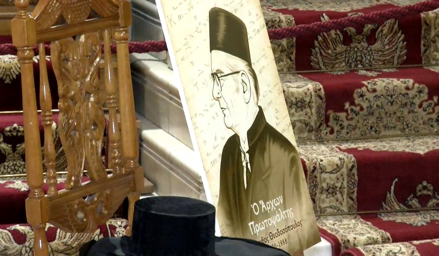 Στη μνήμη του Χρύσανθου Θεοδοσόπουλου – Ισχυρή η παρακαταθήκη που άφησε στη βυζαντινή μουσική