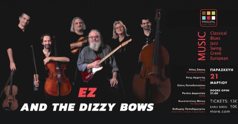Θεσσαλονίκη: EZ and the Dizzy Bows στην σκηνή του Principal Club Theater