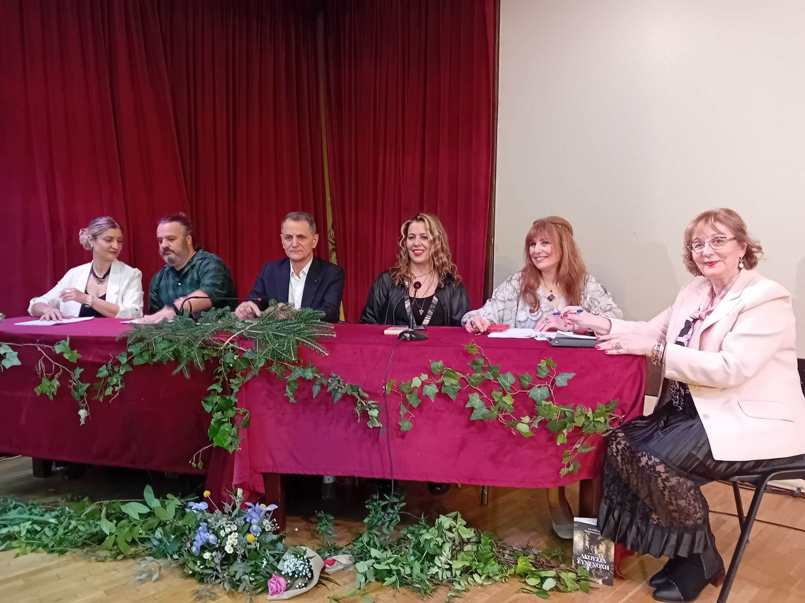 Λάρισα: Παρουσιάστηκε στο Χατζηγιάννειο το βιβλίο της Κ. Χατζημαρκάκη “Ακούσια Συνενοχή”