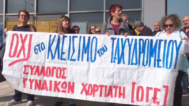 Νέα συγκέντρωση διαμαρτυρίας των κατοίκων Χορτιάτη και Φιλύρου – Κλείνει το υποκατάστημα των ΕΛΤΑ στην περιοχή