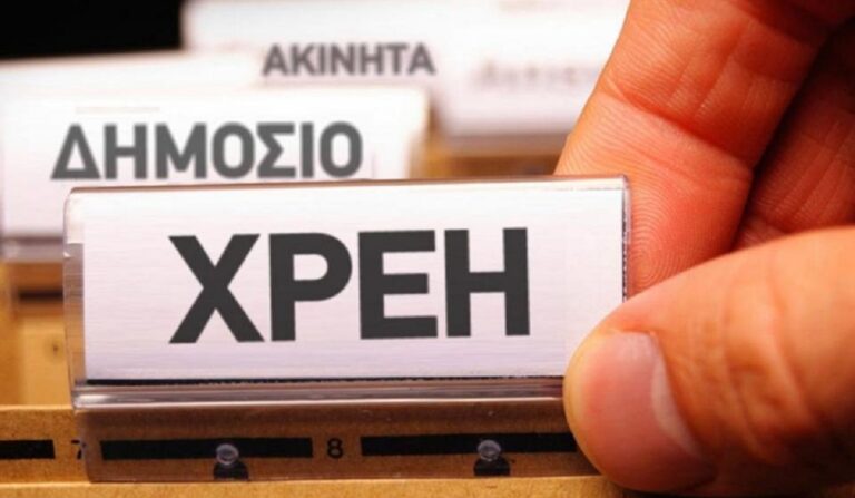 Ληξιπρόθεσμες προς το Δημόσιο οφειλές: Στην μεγάλη «δεξαμενή» των ανεπίδεκτων είσπραξης μπαίνουν άλλα 10 δισεκ. ευρώ