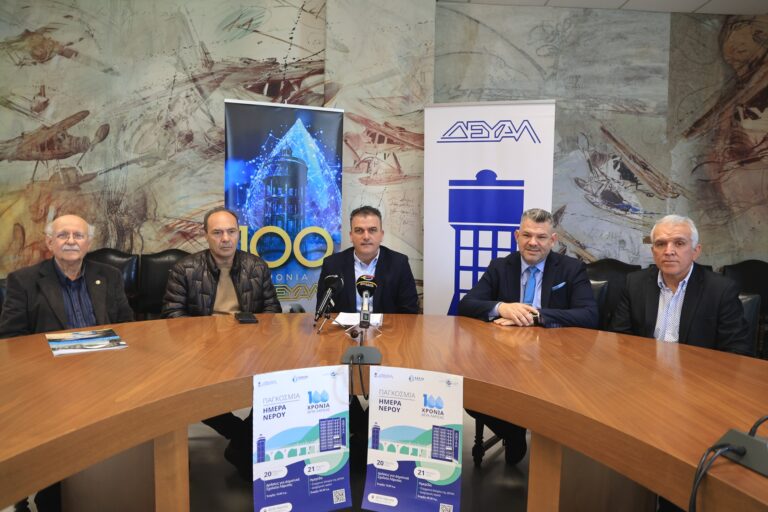 Λάρισα: 100 χρόνια προσφοράς γιορτάζει η ΔΕΥΑΛ – Επετειακή εκδήλωση στις 21/3